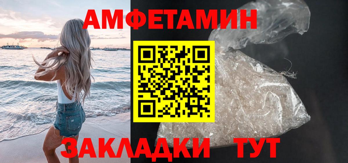 Амфетамин 98% Южно-Сахалинск