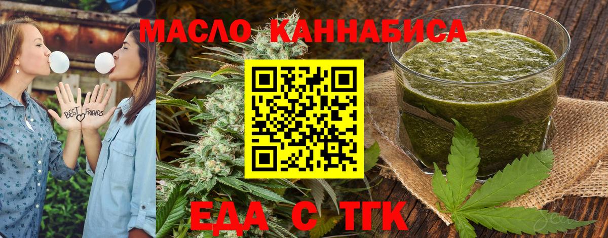 Южно-Сахалинск  Cannafood марихуана  Вход с VPN 
