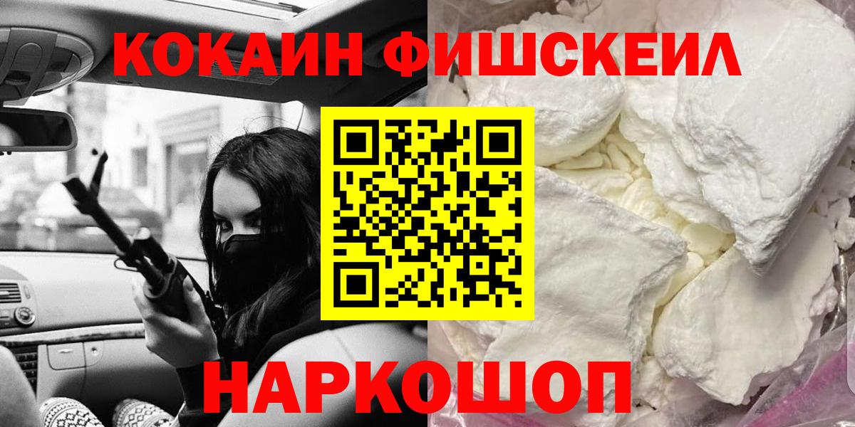 Южно-Сахалинск  КОКАИН Колумбийский  COCAIN Боливия  Вход с VPN 