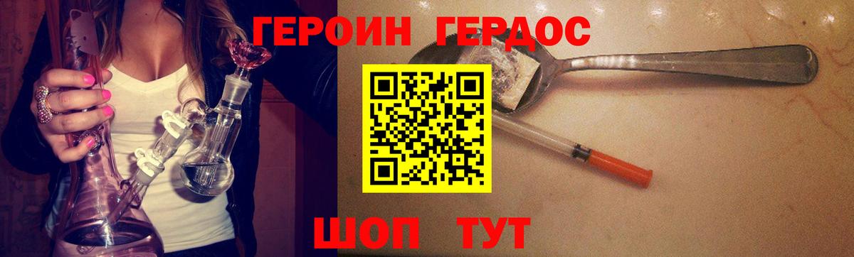 Южно-Сахалинск  ГЕРОИН VHQ  Вход с VPN 