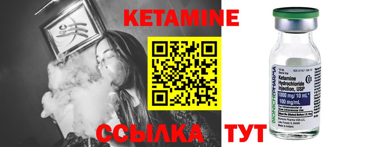 КЕТАМИН VHQ Южно-Сахалинск