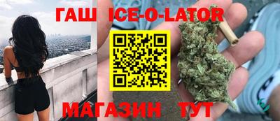 бутират Новокубанск