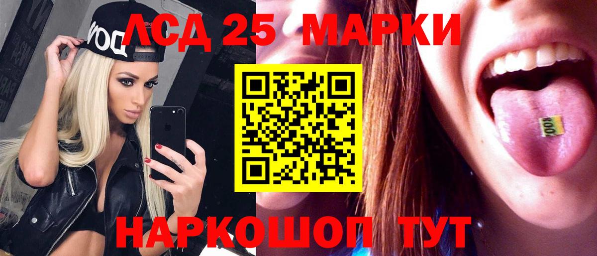 Южно-Сахалинск  Лсд 25 экстази кислота  Вход с VPN  Лсд 25 экстази  LSD-25 экстази кислота 