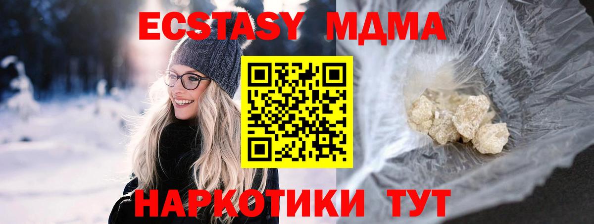 Южно-Сахалинск  МДМА  Вход с VPN  МДМА кристаллы  MDMA crystal 