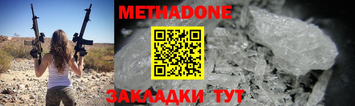MEGA рабочий сайт  МЕТАДОН белоснежный  Вход с VPN  МЕТАДОН кристалл  маркетплейс официальный сайт  Южно-Сахалинск 