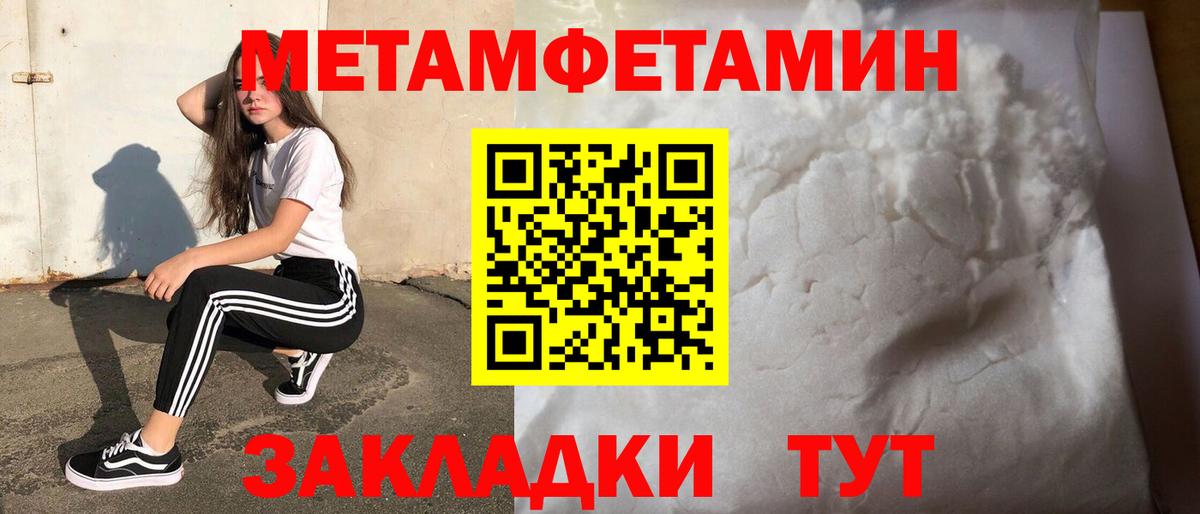 Южно-Сахалинск  МЕТАМФЕТАМИН пудра  Вход с VPN 