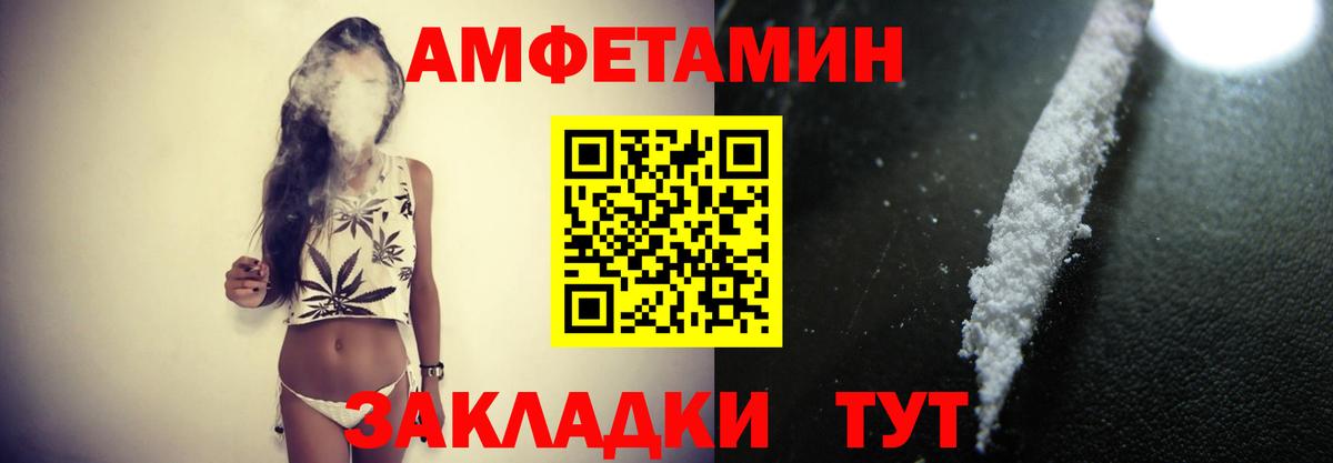 Метамфетамин кристалл Южно-Сахалинск