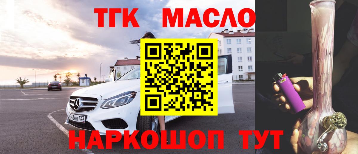 ТГК вейп  Вход с VPN  Южно-Сахалинск 