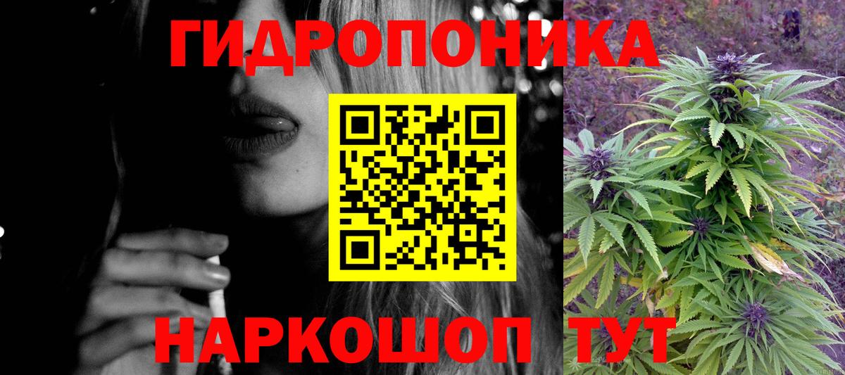 Конопля THC 21% Южно-Сахалинск